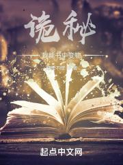 诡秘我能书中变物 海怪不怪