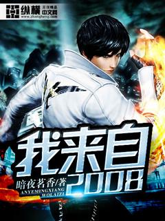 我来自1978