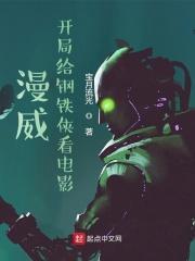 我在漫威开店铺