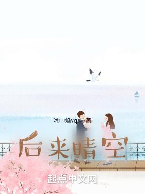 后来下半句