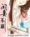 先婚后爱腹黑小甜饼