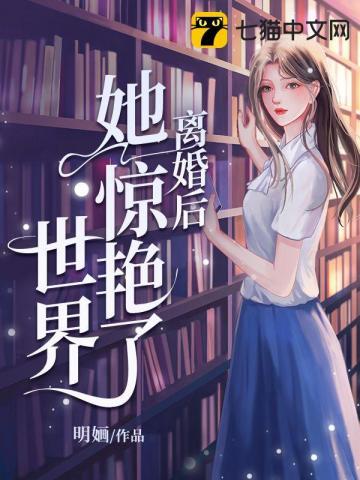 苏婳顾北弦免费阅读最新