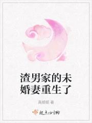 渣男重生