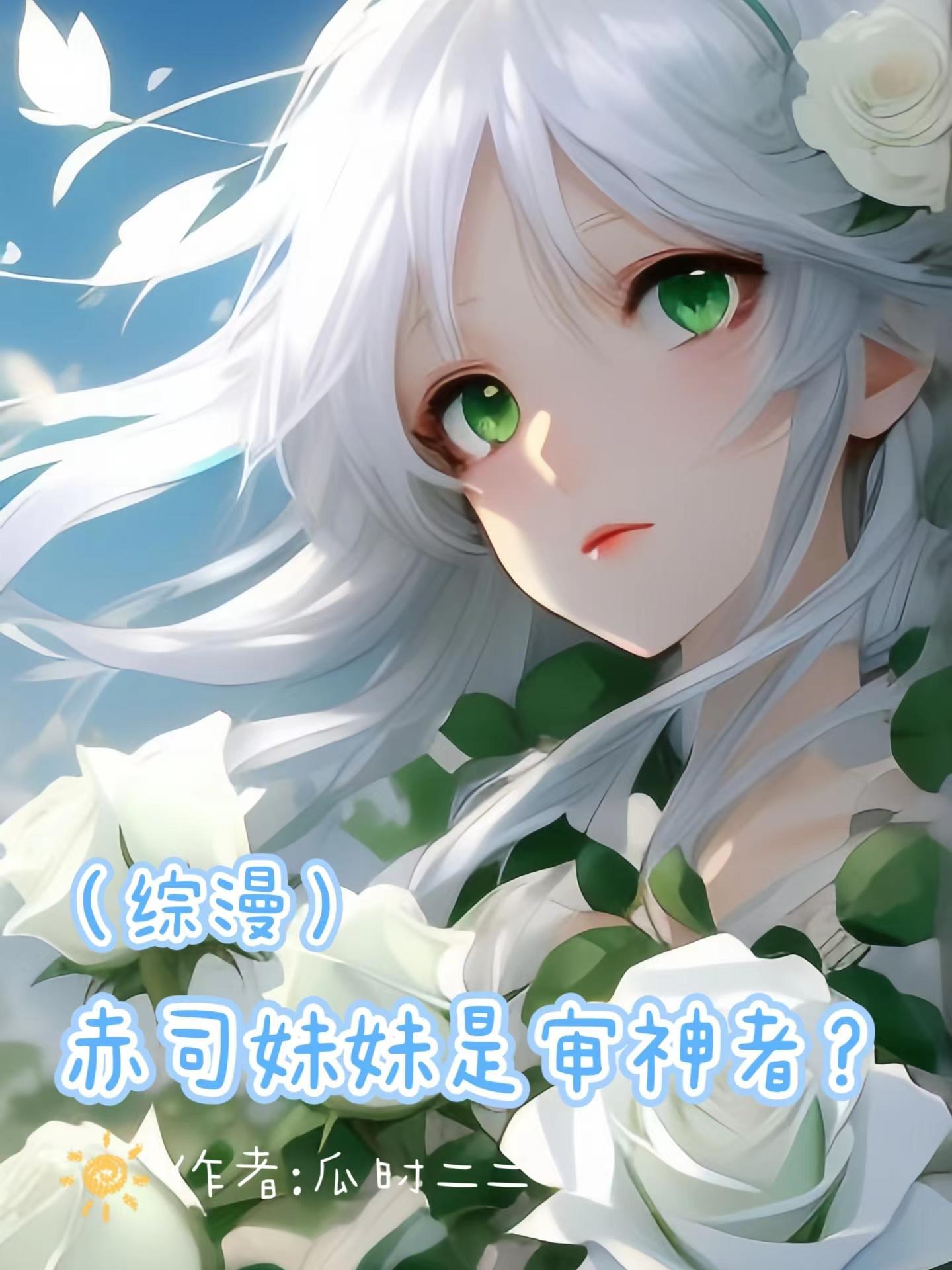 赤司女主文