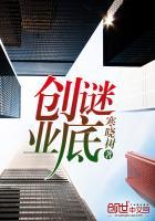 “创业”