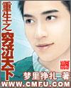 重生之穷女的逆袭