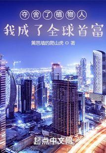 我夺舍了主角