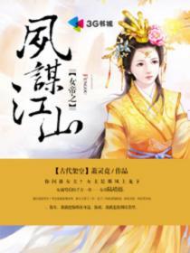 女帝 凤熙合