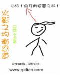 火影忍者之平民忍者