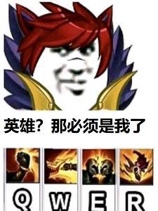 英雄是必要的