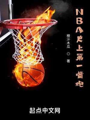 nba历史第一射手是谁