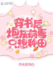 穿书后炮灰女配只想破案免费阅读全文