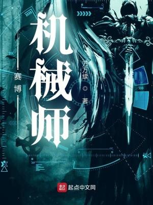 赛博朋克机械臂