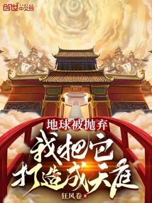 我想把地球