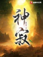 失落的序言龙息神寂