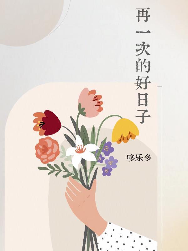 再一次happy ending