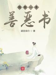 我有一本好书作文