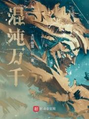 混沌是哪首歌