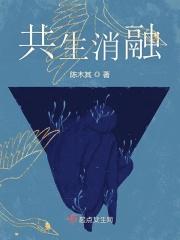 消融的消