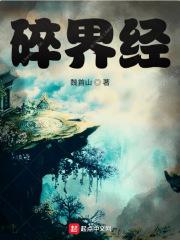 修仙界修炼等级划分