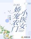 八零小娇宠农门小军媳