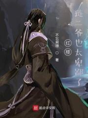 红楼之琏二爷上进