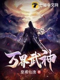 万界武神免费