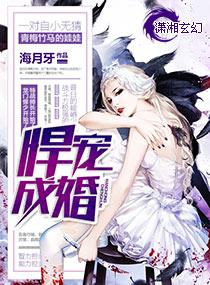 悍妻宠上天全文免费阅读