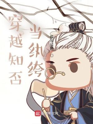 穿越到知否知否应是绿肥红瘦的