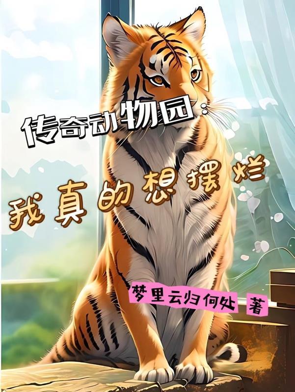 cctv动物传奇