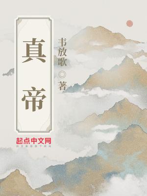 真帝王宝图 彩吧图库