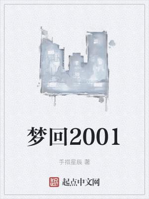 梦回2000年开网吧陆飞