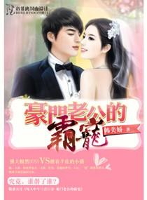 豪门老公我醋我自己