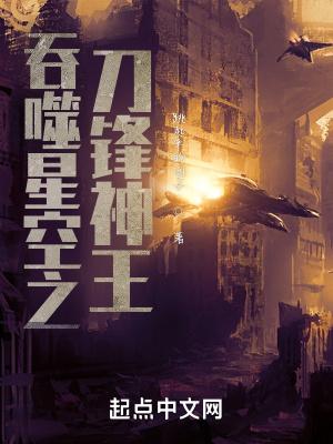吞噬星空之刀皇