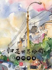 归还世界给你名言经典台词