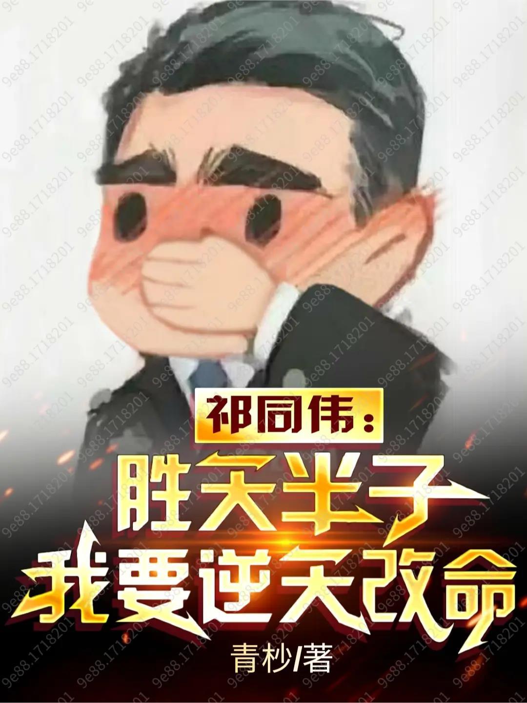太古第一神姜月白