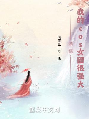 港综我的系统能加点毛线网