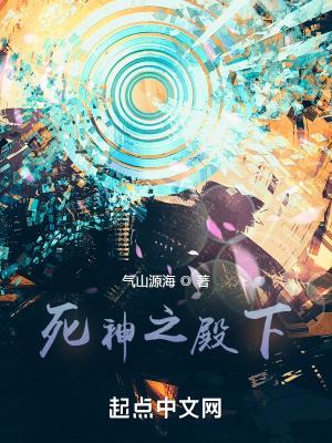 死神之巅的饭堂名叫什么