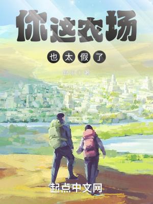 你农场18