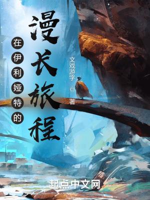 伊利亚特的重要人物