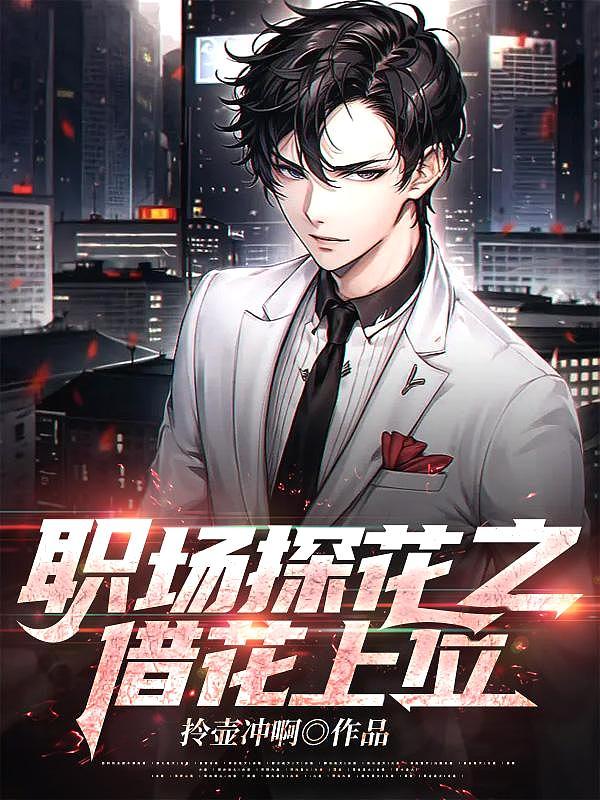 探花 经纪人