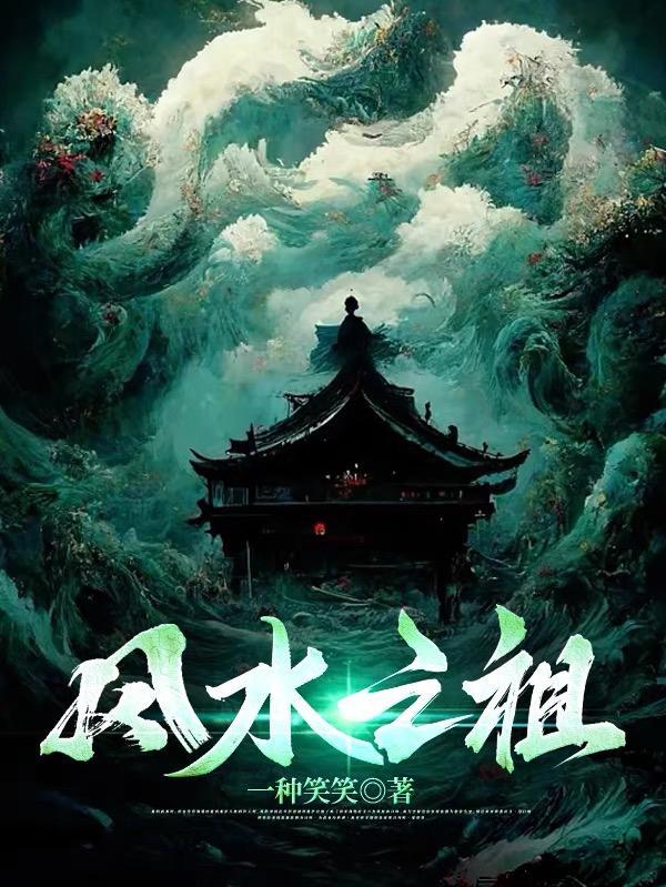 风水之最