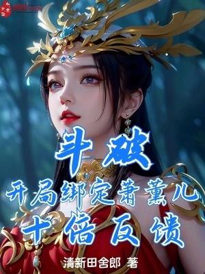 十倍反馈笔趣阁