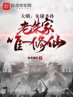 明成祖朱棣