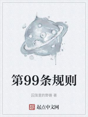 第九十八条第一款