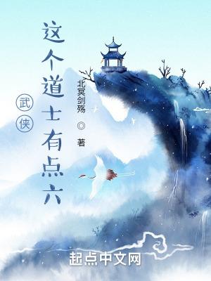 武侠从武当山开始