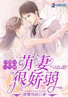 扑倒男神林萌