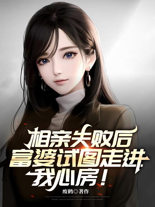 绑定系统的开挂人生