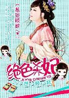 一世轻狂