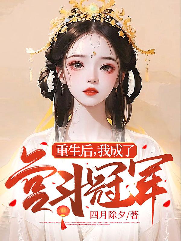 哎呀皇后娘娘来打工百度资源